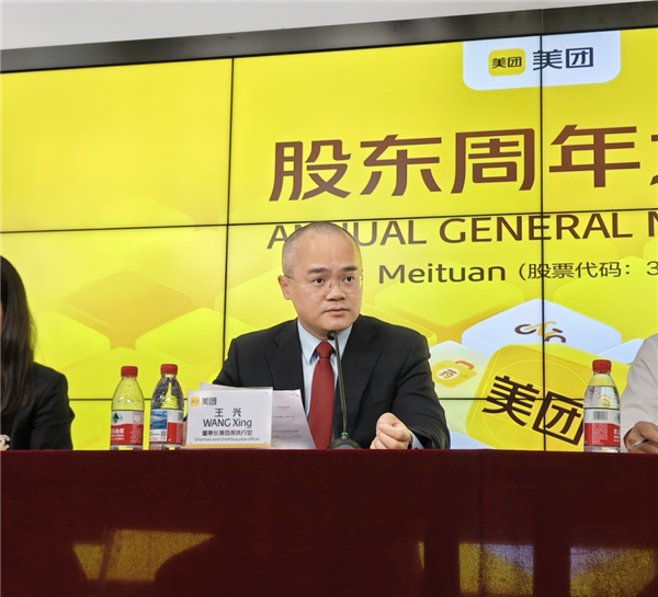 Meituan Wang Xing and Management Team Reading Speeches at the Shareholder Meeting. Shareholders: This isn't a press conference.