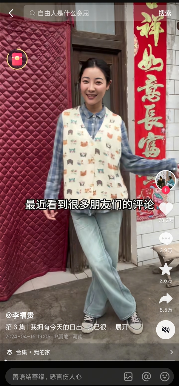 卖菜西施否认年入百万：比上班挣得多