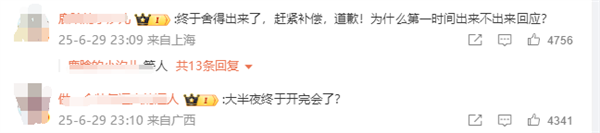 Luhan Concert Ticket Sale Mishap Prompts Damai Apology Amidst Fan Backlash