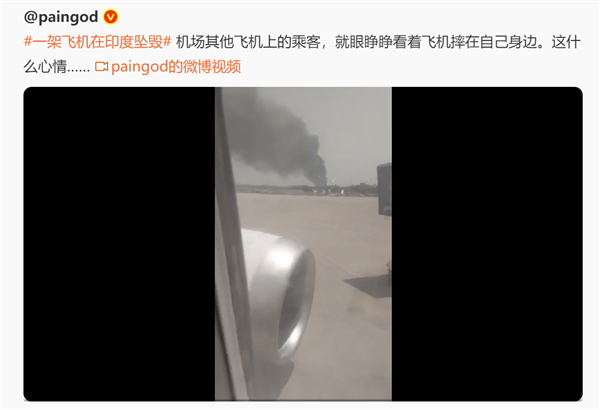 India Airport Incident
