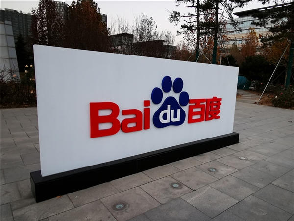 Robin Li Announces Baidu Leadership Shake-up with New CFO Appointment