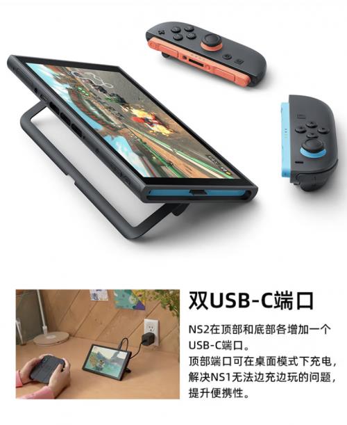 Switch 2 Design Features