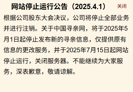 China's earliest missing persons website shut down