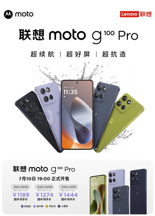Lenovo moto g100 Pro