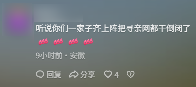 China's earliest missing persons website shut down