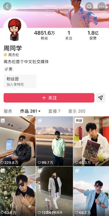 Comparison of Jay Chou's Kuaishou profile before and after description changes
