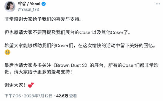 Official statement from Brown Dust 2 cosplayer regarding BW incident