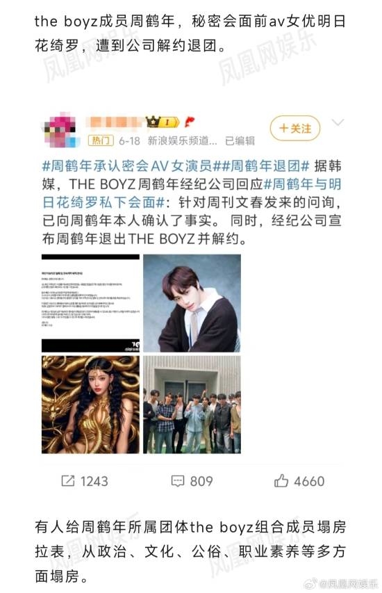 “阴盛阳衰”仍是主流 韩国男团持续在走下坡路