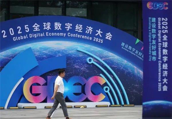 Global Digital Economy Conference exhibition hall