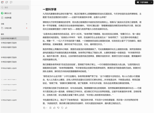 We Tested the Real Performance of 7 Leading AI Models Against the Challenging 2025 Beijing Junior High Exam