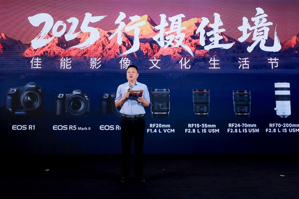 “2025行摄佳境”佳能影像文化生活节蓉城启幕