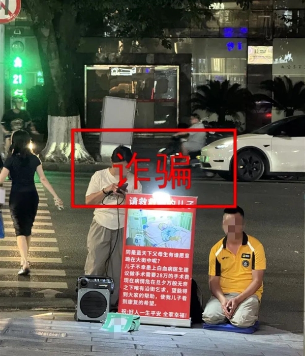 两人冒充美团骑手被拘留：编造悲情故事当街诈骗乞讨