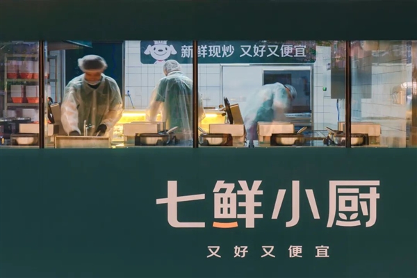 JD.com Plans to Build 10,000 Seven Fresh Kitchens in Three Years: Freshly Cooked Delivery with 24/7 Kitchen Livestream