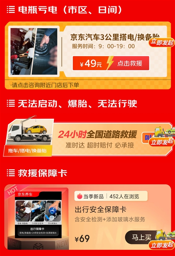JD Auto Launches Emergency Flood Rescue Service with 5-Minute Response Time