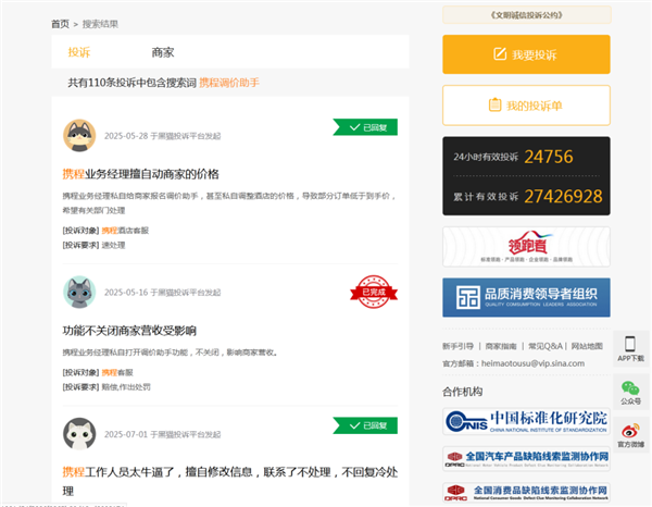 Regulatory scrutiny on online travel platforms intensifies as pricing disputes emerge