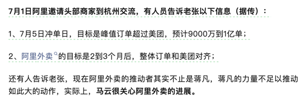 Taobao vs. Meituan: The Delivery Battle Heats Up