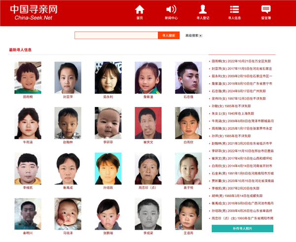 China's earliest missing persons website shut down