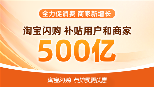 Taobao Now Sees 140% Business Boost for Small Restaurants on Subsidy Launch Day