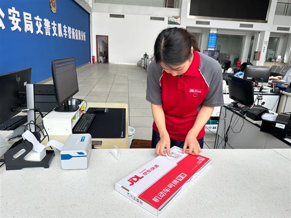 JD Express Launches New Service: Vehicle and License Services at Your Doorstep!