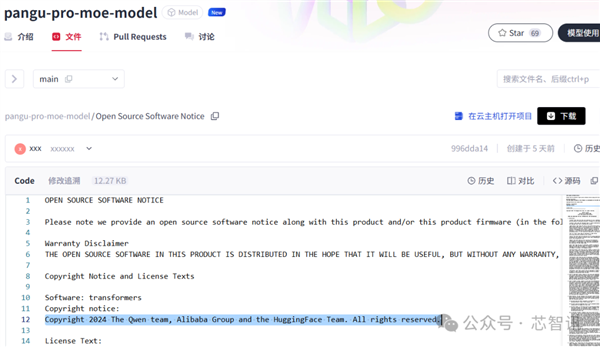 Huawei's Pangu Large Model Accused of 'Copying' Alibaba's Qwen: Official Response