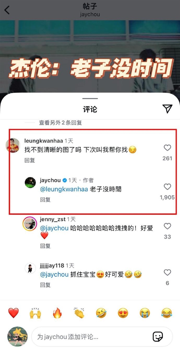 Jay Chou's blurry photo comment leads to social media buzz, with fans defending his candid response.