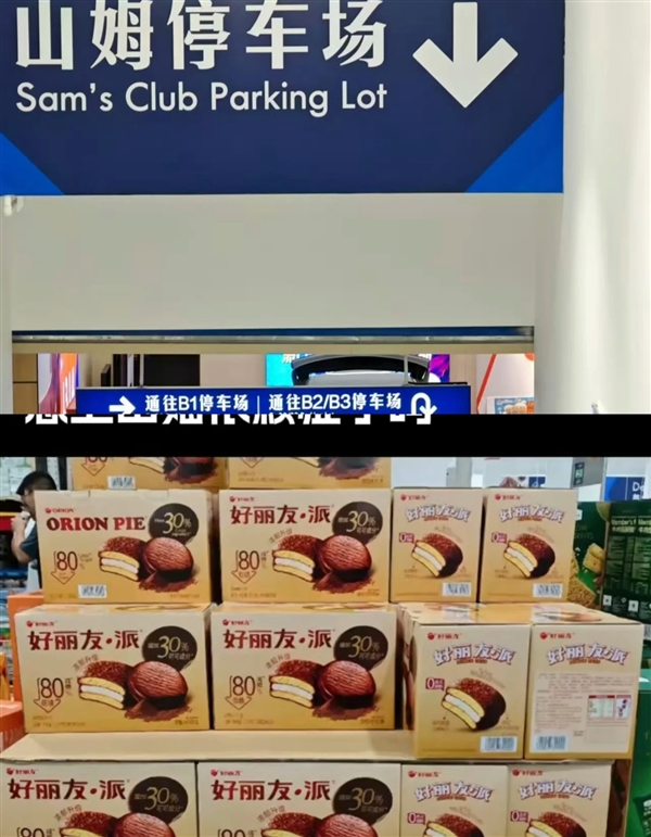 Sam's Club Angers Members with Orion Pie Selection: 'Paying for a Membership to Buy This?'