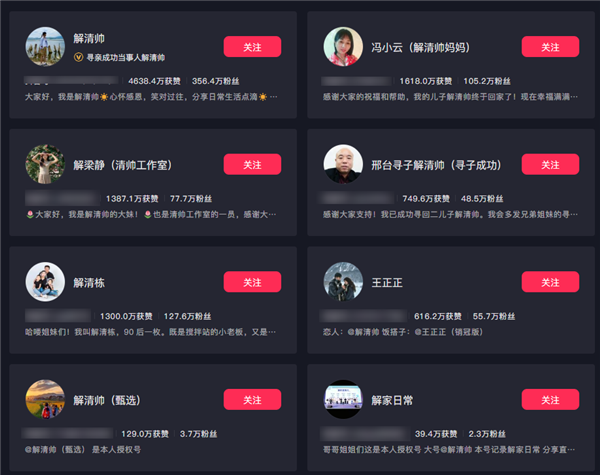 China's earliest missing persons website shut down