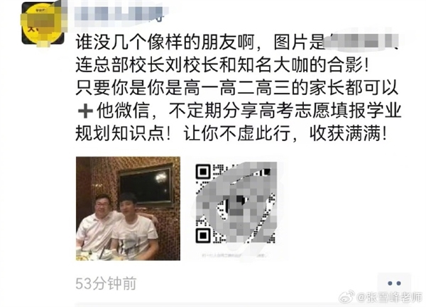 Zhang Xuefeng cautioned against the misuse of his image following a controversial social media post