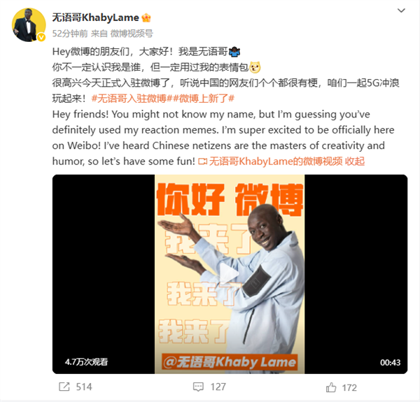 比甲亢哥还火 2.59亿粉丝 全球第二大网红“无语哥”入驻微博