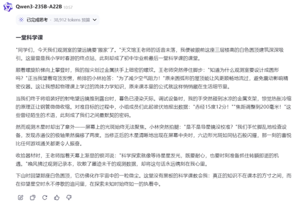 We Tested the Real Performance of 7 Leading AI Models Against the Challenging 2025 Beijing Junior High Exam