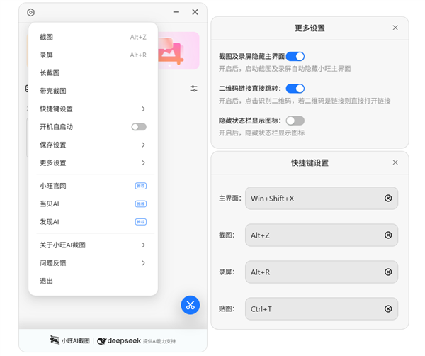 Xiaowang AI Screenshot 1.2.0 Update: Precision Drawing & Smarter Galleries