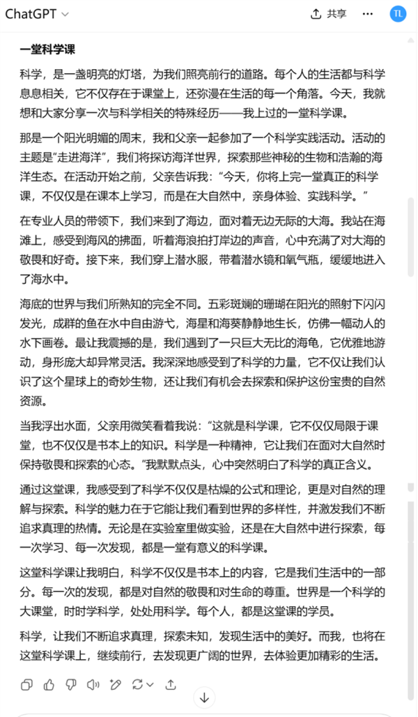 We Tested the Real Performance of 7 Leading AI Models Against the Challenging 2025 Beijing Junior High Exam