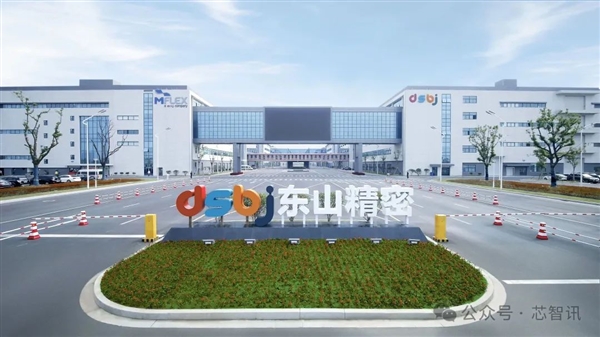 Dongshan Precision's $850 Million Acquisition of Source Photonics Faces Scrutiny from Taiwan's Economic Ministry