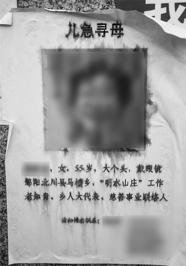 China's earliest missing persons website shut down