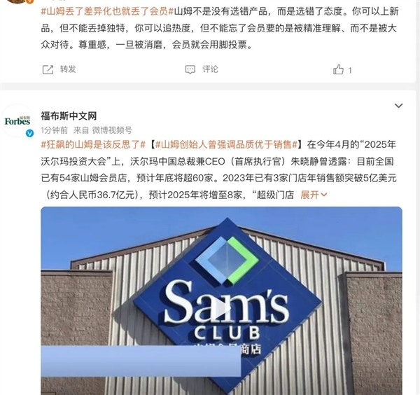 Because of Orion: Millions of Sam's Club Members Feel Betrayed