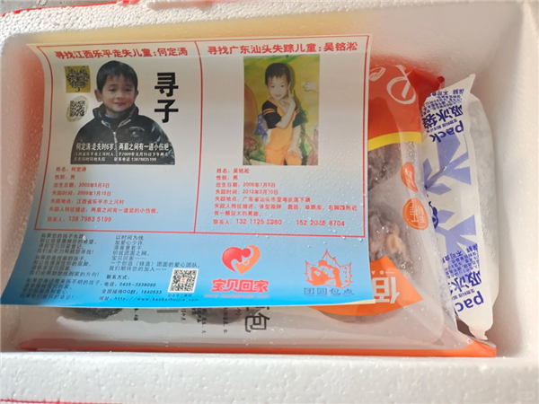 China's earliest missing persons website shut down