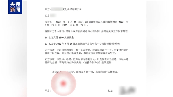 CCTV Exposes Influencer Scams: Aspiring Streamer Accused of ¥500,000 Breach of Contract After 7 Days of Zero Viewers