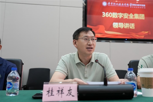 Strengthening Guizhou's Digital Future: 360 and Bijie College Collaborate to Build Tech Talent Pipeline