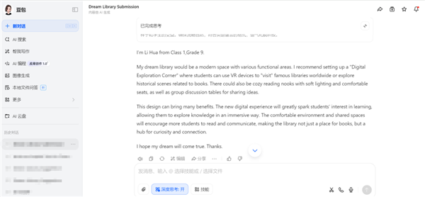We Tested the Real Performance of 7 Leading AI Models Against the Challenging 2025 Beijing Junior High Exam
