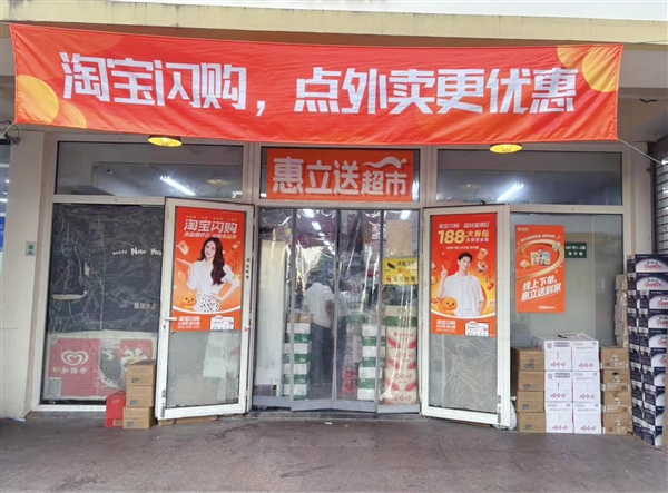 淘宝闪购500亿补贴撬动新增量 首周2318个非餐饮品类订单量翻倍