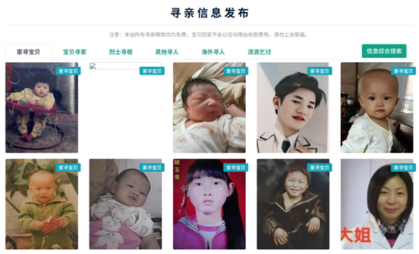 China's earliest missing persons website shut down