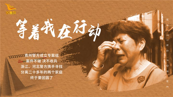 China's earliest missing persons website shut down