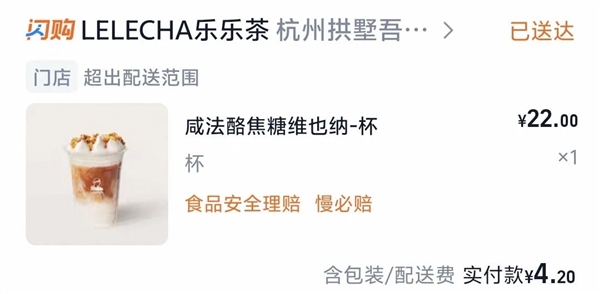 Taobao vs. Meituan: The Delivery Battle Heats Up