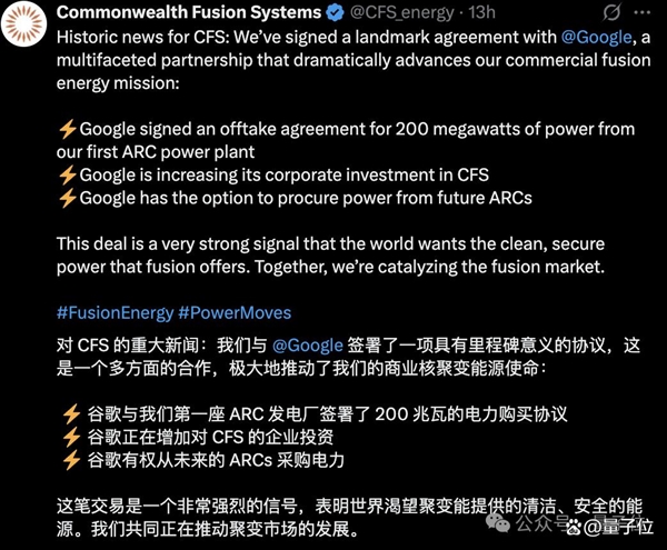 Silicon Valley Giants Scramble for Power with Third Nuclear Fusion Investment in Four Years