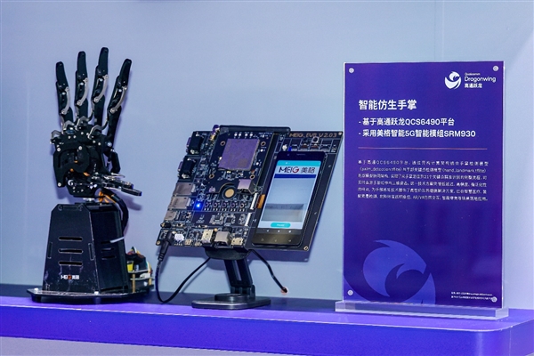 Qualcomm participates in CISCE for the third consecutive year, working with partners to achieve progress for everyone.