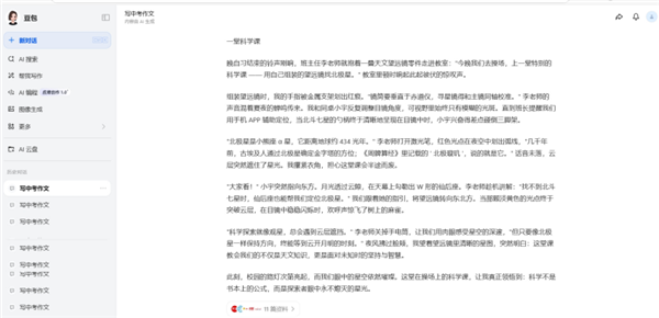 We Tested the Real Performance of 7 Leading AI Models Against the Challenging 2025 Beijing Junior High Exam