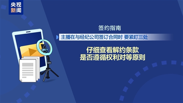 CCTV Exposes Influencer Scams: Aspiring Streamer Accused of ¥500,000 Breach of Contract After 7 Days of Zero Viewers