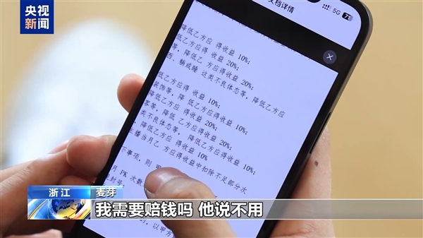 CCTV Exposes Influencer Scams: Aspiring Streamer Accused of ¥500,000 Breach of Contract After 7 Days of Zero Viewers