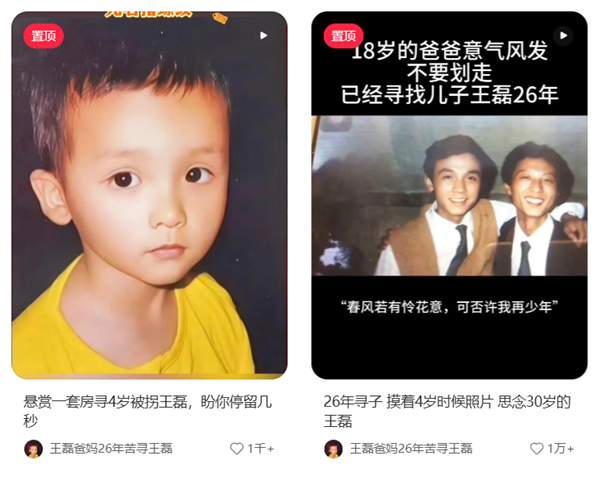 China's earliest missing persons website shut down