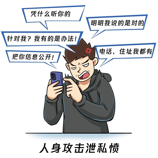 Tencent's Anti-Doxxing Architecture